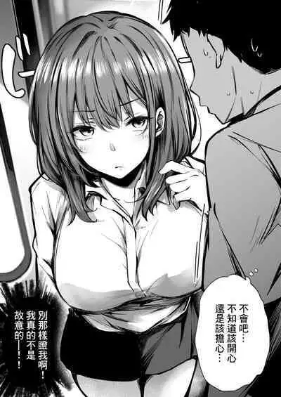 Micchaku! Onee-san ni Fukakouryoku kara ka Shibushibu Nuite Moratta Hanashi | 密貼！也許是因為不可抗力、 被小姐姐不情不願地給擼了管的故事