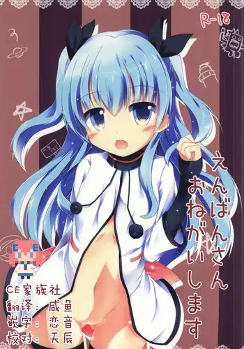 Aikyo no Kakushikata | Method to Conceal One's Charm