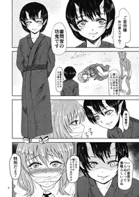 (Reitaisai 14) [Ginchaya (Gincha)] Yuyuko no Jigokuhen Zoku (Touhou Project)