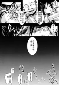 (C91) [Goshujinsama no Omochabako (hal)] Fondness Doll Happy END [Chinese] [沒有漢化]