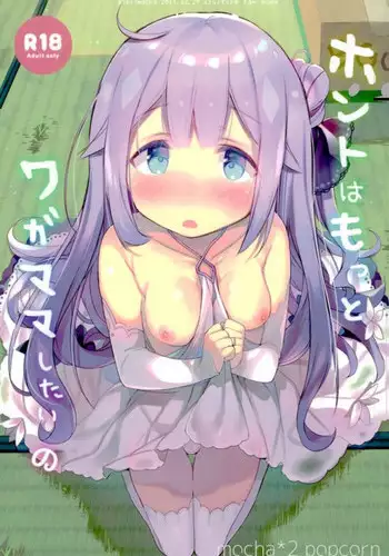 (C95) [mocha*2popcorn (Kibii Mocha)] Koisuru Otome Cygnet-chan (Azur Lane)