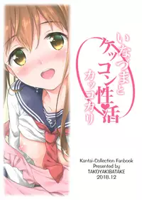 (C95) [Takoyaki-batake (Takoyaki Yoshi)] Inazuma to Kekkon Seikatsu Kakkokari (Kantai Collection -KanColle-)
