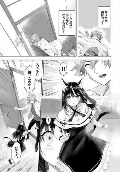 [Kyougoku Touya] Orokamono wa Nekomimi Dorei ni Izon suru ~Hajimete no Choukyou Seikatsu~ 01-24