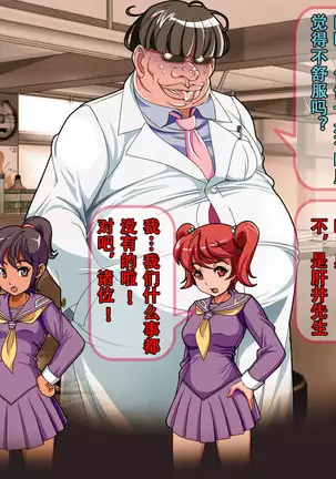 Henshin Heroine Haiboku! Uragiri no Blue!