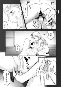 [Homuhomu Seisakujo (Igakino Agenasu)] Shita ga Nagame no Yuudachi-chan (Kai) ni Osowareru Hanashi (Kantai Collection -KanColle-)