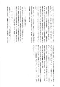 (C87) [TSF no F (Various)] TSF no F no Hon Sono 1