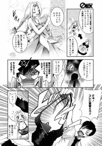 COMIC 0EX Vol. 09 2008-09