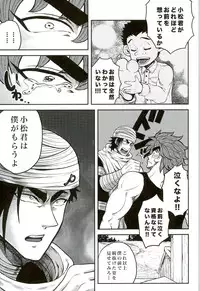 (SUPER21) [GOMIX! (Yoisho53)] Nakanaori wa Gohan no Ato de (Toriko)