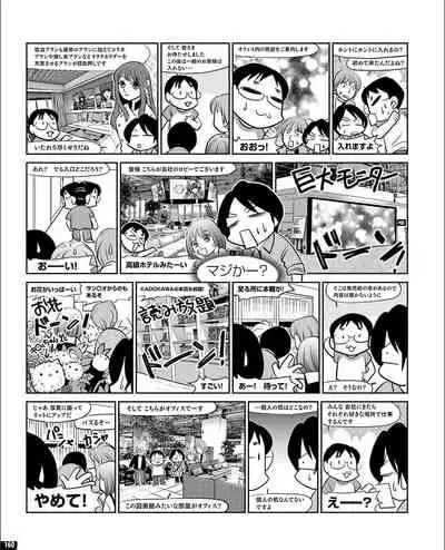 TECH GIAN 2021-09 Vol.299