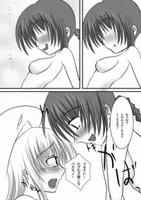 (C78) [LOW-SENSE (Ouji Ituki)] MINOGAMAIDEN (Hellsinker.)