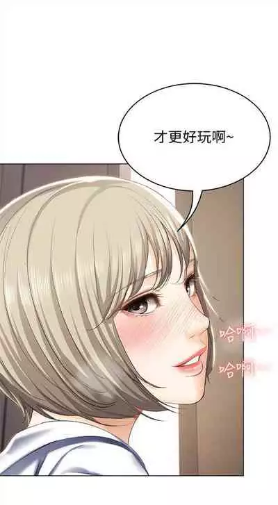 [嫌疑犯H & 金Zetta] 寄宿日記 1-85 官方中文（連載中）