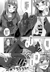 [Plum] Ojou-sama no Omiashi de (COMIC Anthurium 2018-01) [Chinese] [兔司姬漢化組] [Digital]