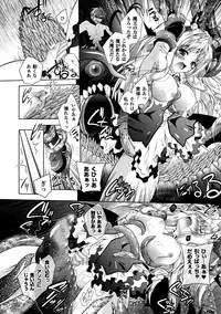 [Parfait] Mesu Inu no Tooboe ~Injyoku Elegy~ - The Howling Of A Bitch [Digital]