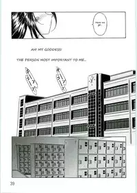 (C69) [CIRCLE OUTERWORLD (Chiba Shuusaku)] Ah! Megami-sama ga Soushuuhen 4 (Ah! My Goddess) [English] [Malmanous]