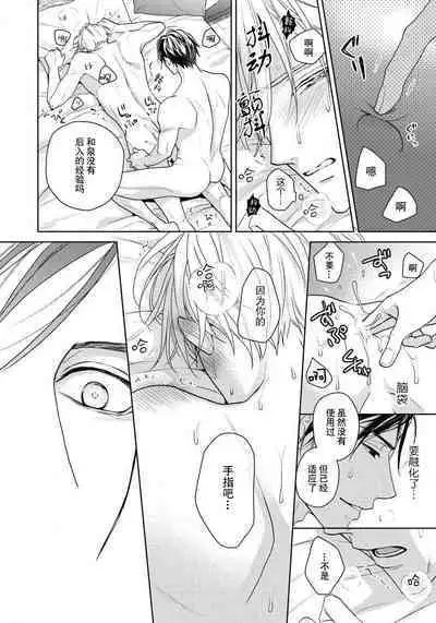 Unmei dakedo Aiirenai | 冤家路窄 1-3