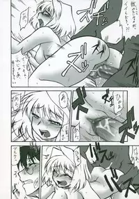 (SC23) [Tsukihimegoto Seisaku Iinkai (Various)] Moon Ecstasy - Tsukihimegoto EROS - LEVEL ☆ SOFT (Tsukihime)