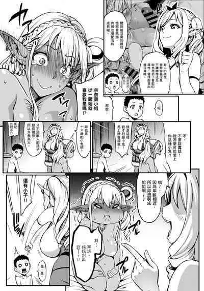 [Neromashin] Houjou no Reizoku Elf ~Ingoku ni Ochiru Oyako~ ｜豐收的奴隸精靈～墮入淫獄的母女～ [Chinese] [Digital]