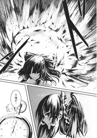 (C89) [Susano Arashi (Takemori Shintarou)] Jikou Seiritsu (Touhou Project)