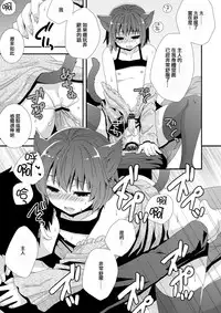 [Siro] Koneko Hiroimashita [Chinese] [刷牙子汉化]