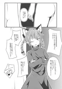 Watashi wa Betsu ni Chiisakunai