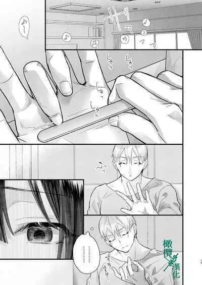 Tsumi to Batsu. 2|罪与罚。2