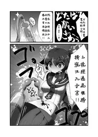 [Bakemonogakari (Inu Kurihara)] AGN-gata no Onaka ni Chokusetsu Tanetsuke Suru Hon (Kantai Collection -KanColle-) [Chinese] [猎奇吧汉化] [Digital]