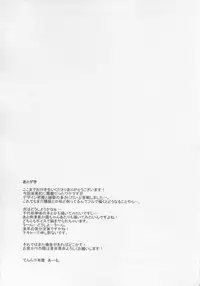 (C87) [Tenrake Chaya (Ahru.)] Unryuu no Hogushikata (Kantai Collection -KanColle-)