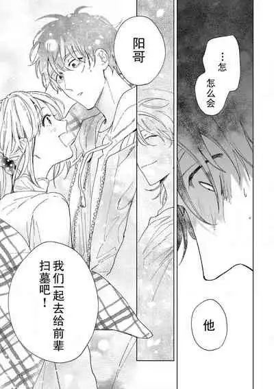 [Ryo] Osananajimi ja tarinai ~ seitai-shi no shigi wa yasashiku zuru i ~ | 无法满足于青梅竹马的关系~推拿师他的指技又厉害又狡猾~ Ch. 1-7 end [Chinese] [莉赛特汉化组]