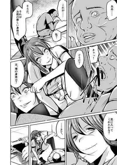 Tamashī o nukitoru jū Re: Write daiichibu