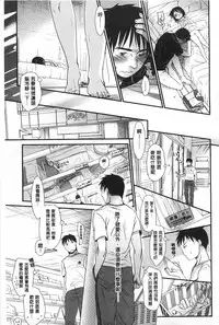 [Okada Kou] Sensei to, Watashi to. Jou | 體育老師與、好色的我。上 [Chinese]