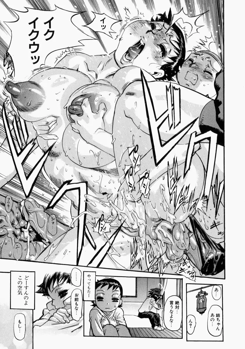 Adezakura Nuretsubaki