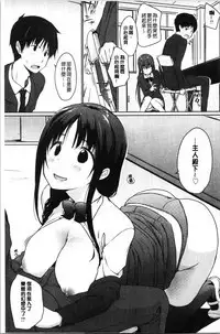 Hora Hora Senpai Koko ni Kawaii Kouhai-chan ga Imasu yo? | 你看你看前輩學長♥這裡有可愛的後輩小學妹在這裡喔?