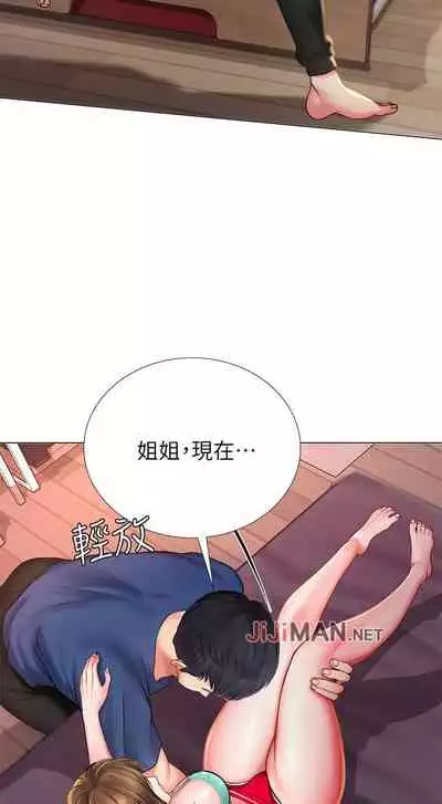 【周四连载】享乐补习街（作者：NUWARU&清涼） 第1~36话