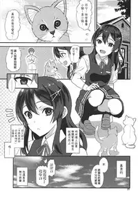 (COMIC1☆12) [INFINITY DRIVE (Kyougoku Shin)] Shirei! Gohoukoku desu!! (Kantai Collection -KanColle-) [Chinese] [吹雪翻譯]