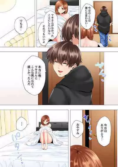 [Kanitomato] Hajimete no Mamakatsu kara 2-jikan-go... Fuufu no Shinshitsu de Netorareta Hitozuma no Kiroku 2-3 [Digital]