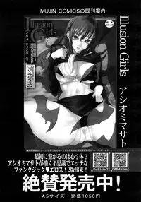 COMIC Mugen Tensei 2015-02