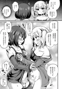 [Anthology] Tamabota [Digital]