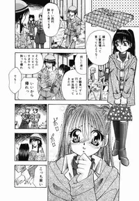 [Tachibana Takashi] Ichiban Daisuki - It Likes It Best