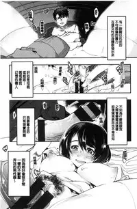 [Uchi-Uchi Keyaki] Nympho Garden | 女淫魔的秘密花園 [Chinese]