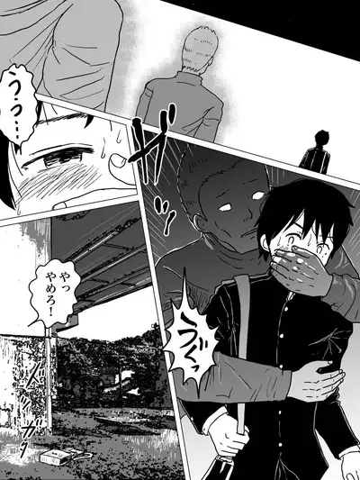 Kouka Shita de Danshi Chuugakusei o Anal Nihon Sashi!