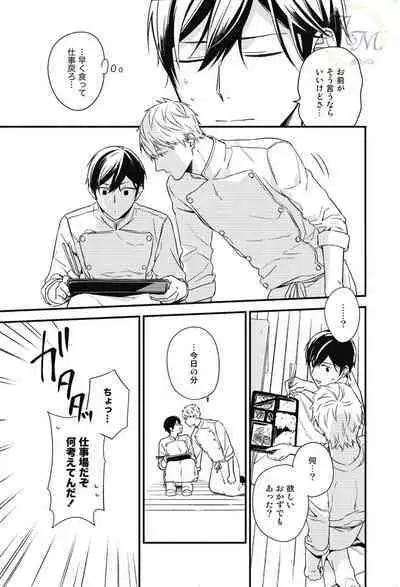 SWEET to Yobu ni wa Mada Hayai - It's still early to call a Sweet.