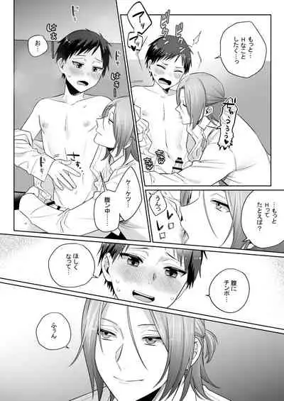 素人、縦割れアナル開発日記