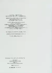 (C88) [CHOCOLATE CUBE (Miwa Futaba)] Gochuumon wa Special Pancake desu ka? (Gochuumon wa Usagi desu ka?) [English] [AkazaChan]