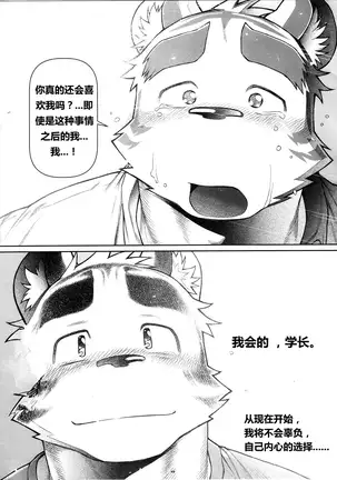 【Mitsuru Building(wasp)】【违禁品】Things They Cannot Bring On Board 【chinese】【Digtal】