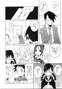 [Dowman Sayman] Zoku Seihonnou to Suibakusen