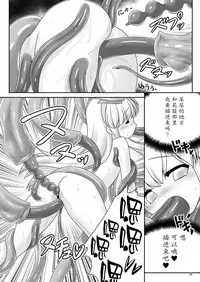 [Yosutebito na Mangakaki (Tomoki Tomonori)] Alice to Taieki Mazeau Shokushu Douketsu (Alice in Wonderland) [Chinese] [無邪気漢化組] [Digital]