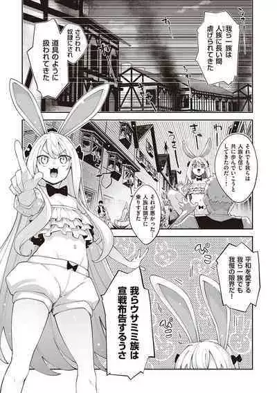 Isekai Kita node Sukebe Skill de Zenryoku Ouka Shiyou to Omou - try all my might to enjoy it with my 2 + Digital Tokusouban Gentei Tokuten