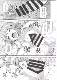 (C90) [Arysuivery (Ayakase Chiyoko, Ayakase Riberi)] Rina to Onii-chan no Ikenai Ojikan