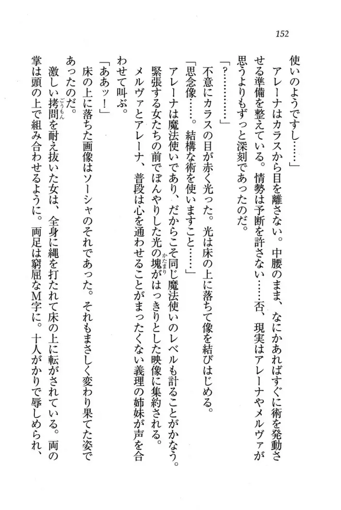 Circus~聖杯の魔法使い