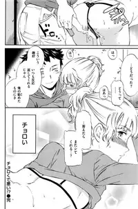 COMIC Kairakuten BEAST 2016-10